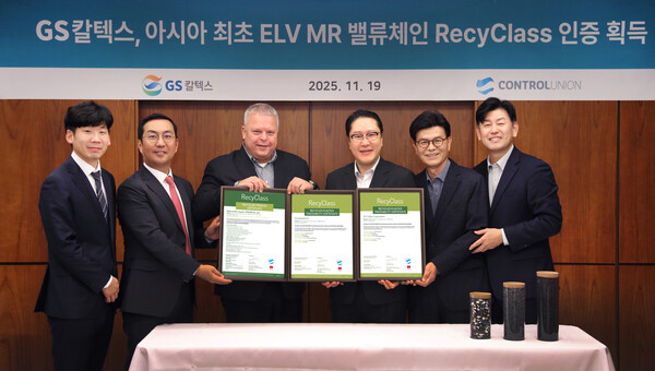 ▲ GS칼텍스가 ‘아시아 최초 ELV MR 밸류체인 RecyClass 인증’을 획득한 후 컨트롤유니온코리아 김효준 부대표, 계성경 대표, 컨트롤유니온 DIRK TEICHERT 아시아 태평양 총괄, 허성우 GS칼텍스 Chemical ＆ Lube 본부장, 한상학 에코지앤알 고문, 손영길 GS칼텍스 Polymer 부문장이 기념 촬영을 하고 있다.