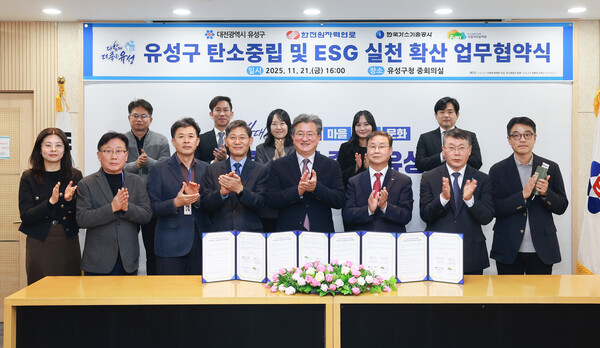 ▲‘탄소중립 및 ESG실천 확산을 위한 업무협약’ 체결 후 단체 기념촬영을 하고 있다.