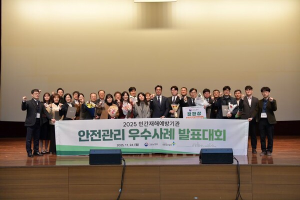 ▲ 안전보건공단이 민간 재해예방기관의 안전관리 우수사례 발표 대회 후 선정된 6개 기관과 단체 기념 촬영을 하고 있다.