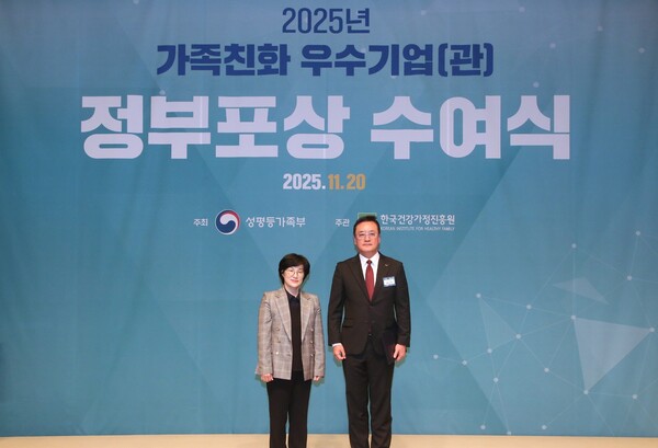 ▲ 류양권 한국이콜랩 대표(우)가 ‘2025 가족친화 우수기업 및 기관 유공포상’을 수상한 후 원민경  성평등가족부 장관과 기념 촬영을 하고 있다.
