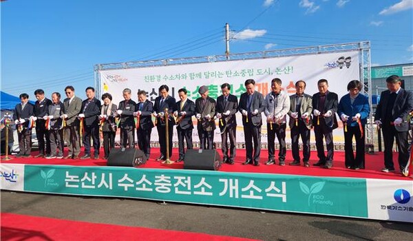 ▲ 서규석 충남TP 원장이 논산 수소충전소 개소식에서 참석자들과 테이프커팅을 하고 있다.