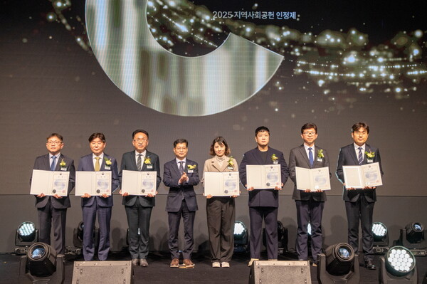 ▲‘2025 지역사회공헌 인정의 날’ 수상자들이 기념촬영을 하고 있다.