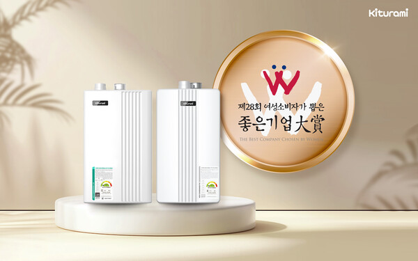 ▲ 귀뚜라미가 '제28회 여성소비자가 뽑은 좋은기업 대상' 시상식에서 가정용보일러 부문 25년 연속 수상 기업으로 선정됐다. 