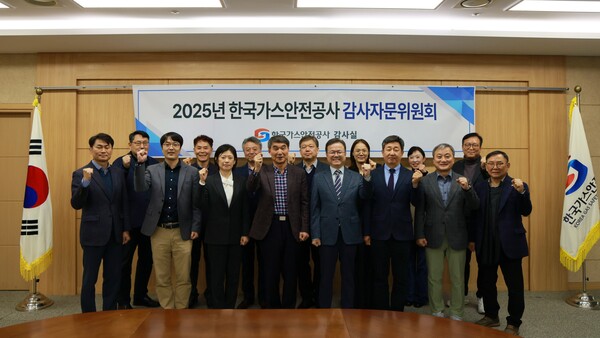 ▲2025년도 제2차 감사자문위원회를 개최하며 단체 기념촬영을 하고 있다.