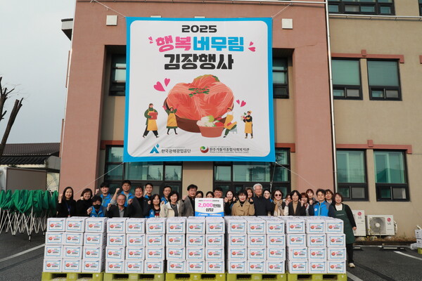 ▲ 광해광업공단과 원주 복지기관 임직원들이 김장 김치 2000포기를 포장하는 '2025 행복버무림 김장행사'를 실시하고 기념촬영을 하고 있다.  
