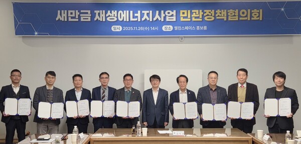 ▲ 김의겸 새만금개발청장(가운데)이 새만금 재생에너지 사업 제4기 민관정책협의회를 발족한 후 위촉장을 받은 민간위원들과 기념 촬영을 하고 있다.