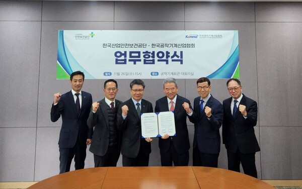 ▲ 김현중 안전보건공단 이사장(좌 3번째)이 공작기계로 인한 산업재해 예방을 위한 업무협약을 맺은 후 계명재 공작기계산업협회 회장(우 3번째) 및 참석자들과 기념 촬영을 하고 있다.