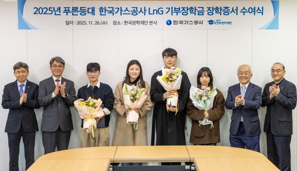 ▲2025년 푸른등대 한국가스공사 LnG 기부장학금 장학증서 수여식에서 단체 기념촬영을 하고 있다.