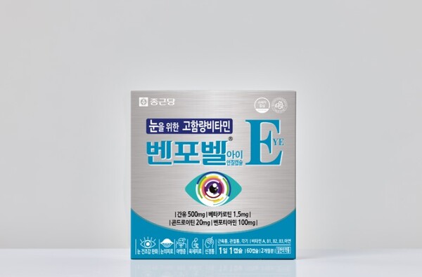 ▲ 벤포벨 아이 연질캡슐
