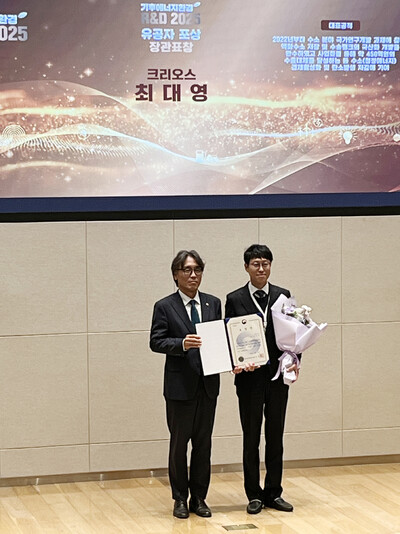 ▲ 기후에너지환경 R&D 2025 시상식에서 크리오스의 최대영 기술영업부장이 에너지기술개발 사업 유공 및 우수성과를 인정받았다.