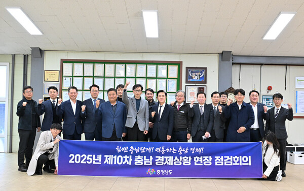 ▲ 제10차 경제 상황 현장 점검회의 참석자들이 기념촬영을 하고 있다.