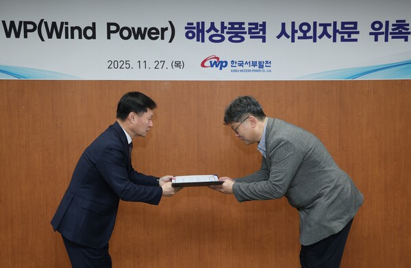 ▲이정복 서부발전 사장(왼쪽)이 최현선 명지대 행정학과 교수에게 위촉장을 전달하는 모습.