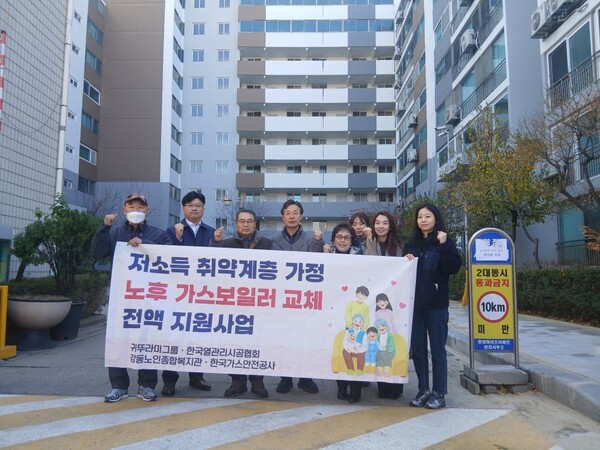 ▲가스안전공사 서울광역본부는 28일 귀뚜라미그룹 및 강동노인종합복지관, 한국열관리시공협회와 연계해 저소득 어르신 5가구를 대상으로 노후 가스보일러 교체 후원 활동을 실시했다.