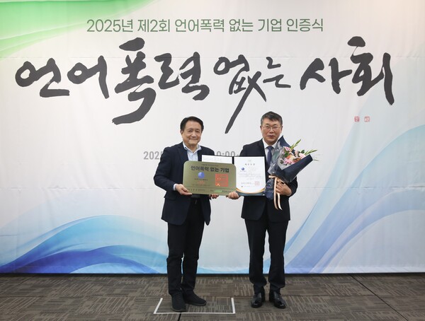 ▲가스기술공사는 27일 ‘2025년 제2회 언어폭력 없는 기업’ 인증제에서 재인증 부문 최우수상을 수상했다.