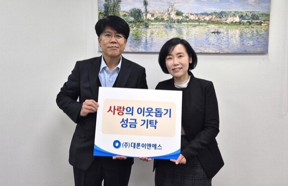 ▲대륜이엔에스는 28일 성북구청을 찾아 ‘사랑의 이웃돕기’ 성금을 전달했다.