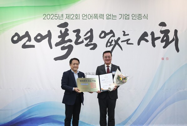 ▲ 류양권 한국이콜랩 대표(우)가 aSSIT 핀란드타워에서 열린 ‘언어폭력 없는 기업 인증식’에서 ‘언어폭력 없는 기업’ 인증패와 우수상 상장을 수여받고 기념 촬영을 하고 있다.