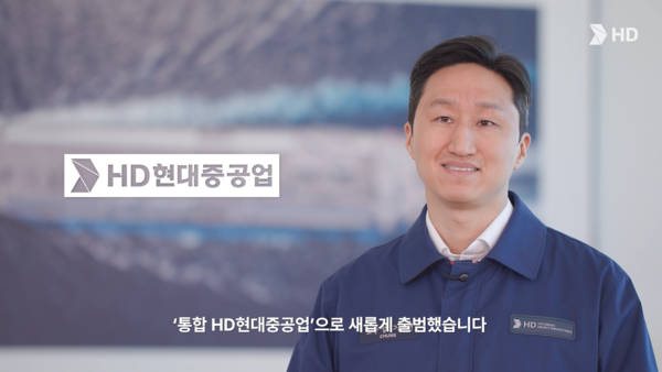 ▲ HD현대 정기선 회장이 1일 통합 HD현대중공업 출범을 축하하는 영상 메시지를 전하고 있다.