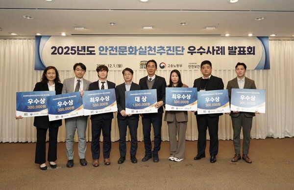 ▲ 이창호 안전보건공단 교육홍보이사(가운데)가 대상을 차지한 한전 대전세종충남본부 및 수상자들과 기념촬영을 하고 있다.