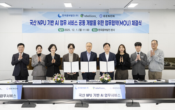 ▲‘국산 NPU(Neural Processing Unit, 신경망처리장치) 기반 AI 업무서비스 공동 개발 협약’을 체결 후 기념촬영 모습.