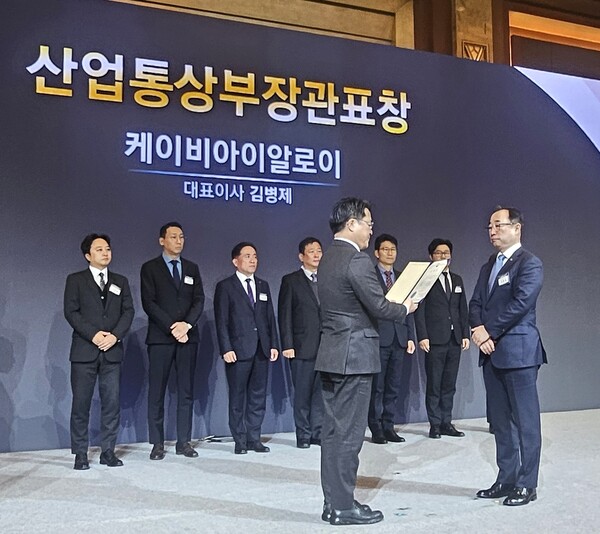 ▲ 김병제 KBI알로이 사장이 ‘제11회 중견기업인의 날’ 산업통상부장관표창을 수상하고 있다.