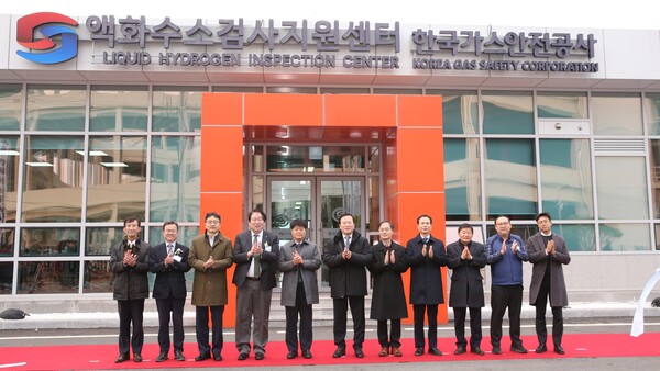 ▲ 2일, 충북 음성군 금왕테크노밸리 산단에서 액화수소검사지원센터 개소식이 열렸다.