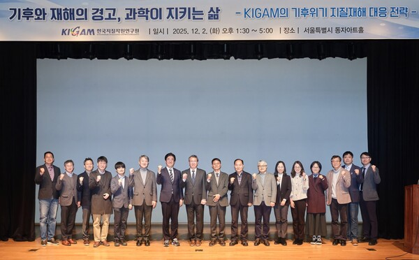 ▲ 김성회 국회의원, 권이균 원장, 김영석 대한지질학회장 등을 비롯한 심포지엄 참석자들이 기념촬영을 하고 있다.