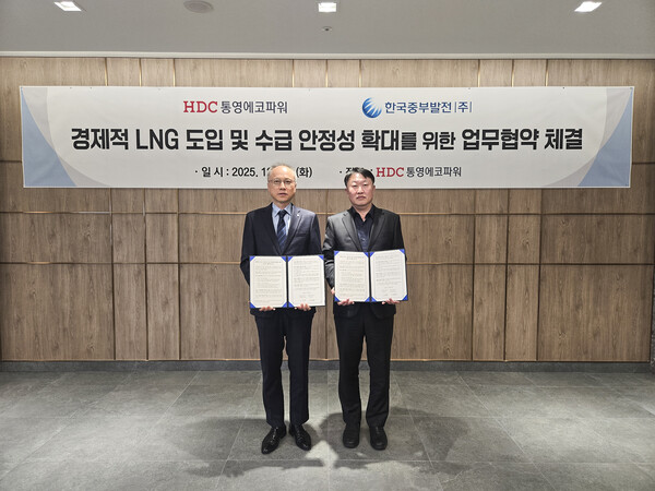 ▲ 중부발전과 통영에코파워가 ‘경제적 LNG 도입 및 수급 안정성 확대를 위한 업무협약’을 체결했다.