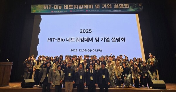 ▲ 충북테크노파크가 ‘HIT-Bio 네트워킹데이 및 기업 설명회’에 앞서 기념 촬영을 하고 있다.
