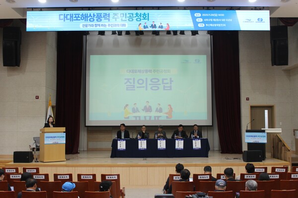 ▲‘다대포 해상풍력 주민공청회’에서 부산해상풍력(주) 관계자 및 각 분야 전문가들이 사업과 관련된 주민들의 질문에 답변하고 있다.