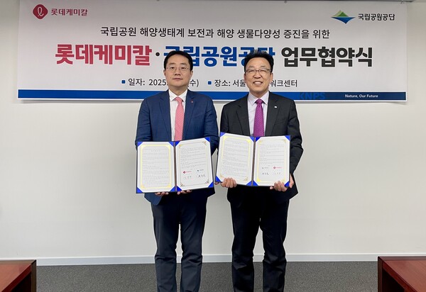 ▲ 김영번 롯데케미칼 커뮤니케이션 부문장과 최종원 국립공원공단 자원보전이사가 ‘국립공원 해양 생태계 보전과 생물다양성 증진을 위한 업무협약’을 체결하고 기념촬영을 하고 있다.