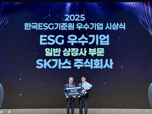▲ 손철승 SK가스 경영지원본부장(우)이 4일 진행한 ‘2025 한국ESG기준원 우수기업 시상식’에서 ESG 우수기업 수상 후 기념 촬영을 하고 있다.