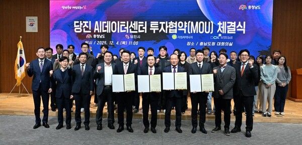 ▲ 김태흠 충남도지사(앞줄 좌 2번째)가 AI데이터센터 건립을 위한 투자협약을 체결한 후 오성환 당진시장, 안병철 지엔씨에너지 대표이사(알줄 좌 4번째), 정영훈 디씨코리아 대표이사와 기념 촬영을 하고 있다.