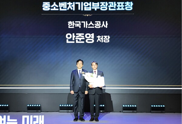 ▲ 가스공사는 4일 ‘2025년 납품대금 연동 우수기업 포상식’에서 중소벤처기업부장관 표창을 수상했다.