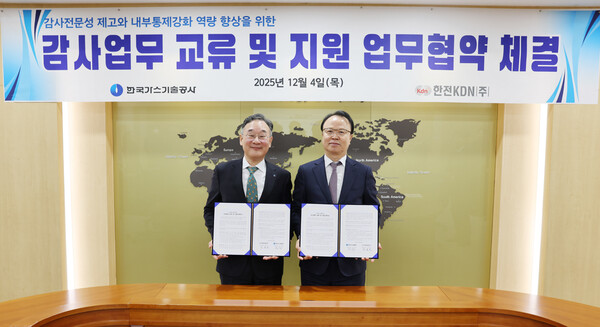 ▲감사업무 교류 및 지원 업무협약을 체결한 후 기념촬영을 하고 있다.