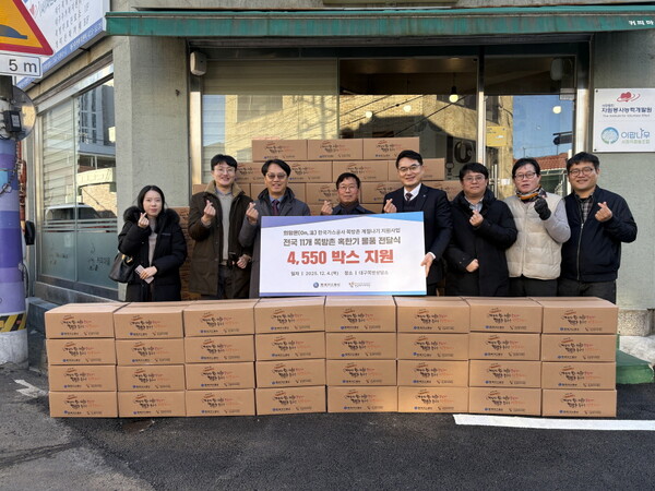 ▲ ‘2025년 쪽방촌 겨울나기 물품 전달식’에서 단체 기념촬영을 하고 있다.