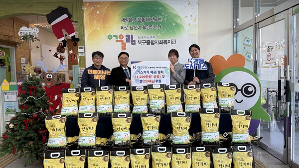 ▲ 경동도시가스는 ‘도시가스 업계 봉사의 날’을 맞아 지역 복지시설을 대상으로 가스기기 지원 전달했다.