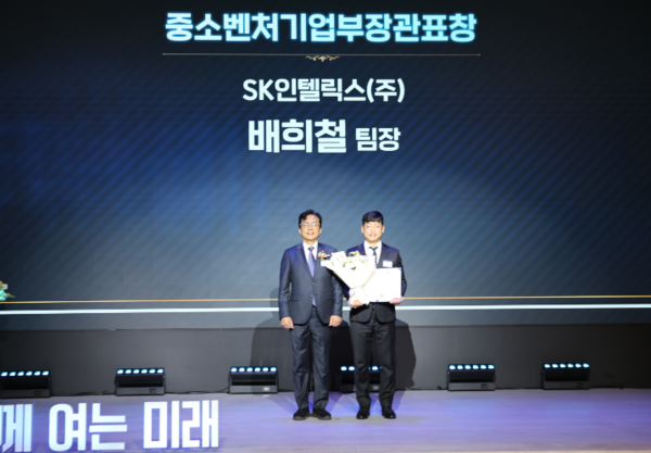 ▲ 배철희 SK인텔릭스 생산구매팀장(우)이 ‘2025 연동 우수기업 포상식’에서 중기부장관 표창을 수상한 후 이병권 중소벤처기업부 2차관과 기념 촬영을 하고 있다.