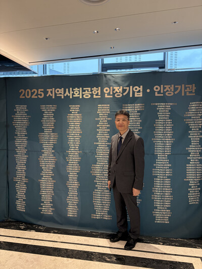 ▲ 가스기술공사는 '2025년 지역사회공헌 인정제'에서 S등급을 획득했다.