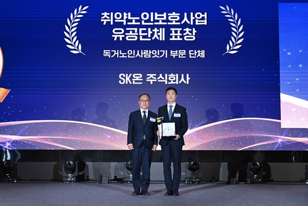 ▲ 정대인 SK온 지속경영실장이 4일 여의도 글래드 여의도에서 열린 보건복지부 주관 2025년 사랑 나눔의 장에서 복지부 장관 표창을 수상하고 있다.