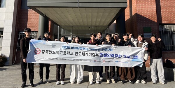 ▲‘미래유망분야 고졸인력 양성사업 전문역량강화 프로그램’을 성공적으로 마치고 단체 기념촬영을 하고 있다.