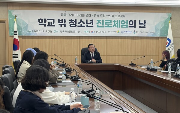 ▲가스안전공사는 학교 밖 청소년을 위한 진로 체험 프로그램 ‘충북 드림 브릿지’ 진로체험의 날을 개최했다.