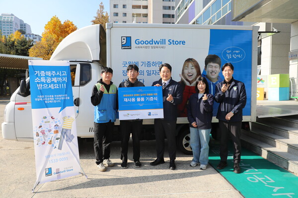 ▲서울에너지공사 임직원이 기부한 물품들을 굿윌스토어에 전달 후 기념촬영을 하고 있다.