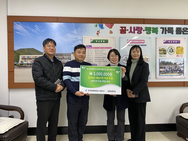 ▲ 5일 한국광해광업공단 관계자가 강원도 태백시 함태초등학교를 방문, 저소득층 학생을 위해 써달라며 온누리 상품권을 전달한 뒤 기념촬영을 하고 있다.