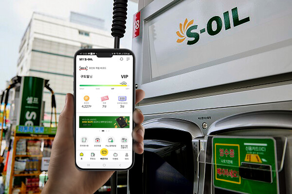 ▲ S-OIL이 고객 편의를 높이기 위해 MY S-OIL 앱에서 모바일상품권 등록 및 사용 기능을 제공한다.