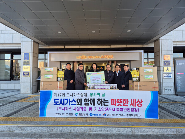 ▲대륜이엔에스가 5일 의정부시 사회 소외계층을 대상으로 성품후원 및 특별안전점검을 실시했다.