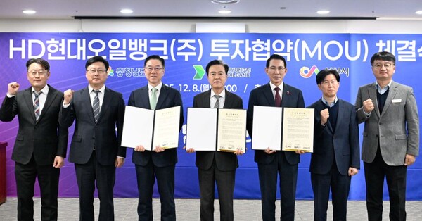 ▲ 송명준 HD현대오일뱅크 사장(좌 3번째)이 김태흠 충남도지사(가운데), 이완섭 서산시장(우 3번째)과 투자 양해각서를 체결한 후 참석자들과 기념 촬영을 하고 있다.