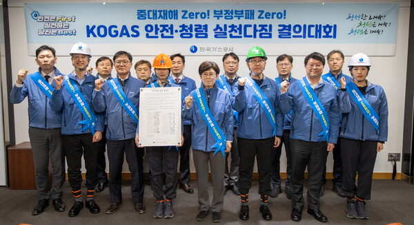 ▲KOGAS 안전ㆍ청렴 실천다짐 결의대회에서 단체 기념촬영을 하고 있다.