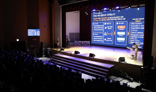▲한전KDN ‘2035 New 비전’ 선포식 행사가 진행되고 있다.