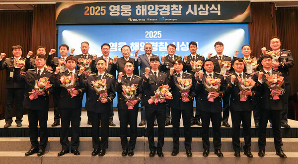▲ 류열 S-OIL 사장(뒷줄 좌 5번째), 김성이 한국사회복지협의회 회장(뒷줄 좌 6번째), 안와르 알 히즈아지 S-OIL CEO(뒷줄 좌 7번째), 김용진 해양경찰청장(뒷줄 좌 8번째)이 ‘2025년 영웅 해양경찰 시상식’ 후 영웅 해양경찰 수상자와 기념 촬영을 하고 있다.