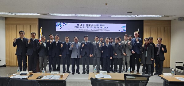 ▲ ‘재생 바이오수소를 통한 청정수소 산업화 전략 세미나’에 참석한 주요인사들이 기념촬영하고 있다.
